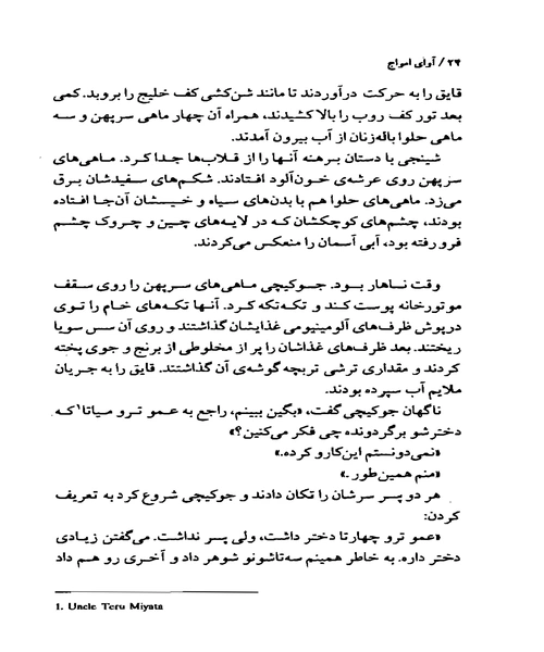 اوای امواج - نمونه دوم - جزیره کتاب های الکترونیکی